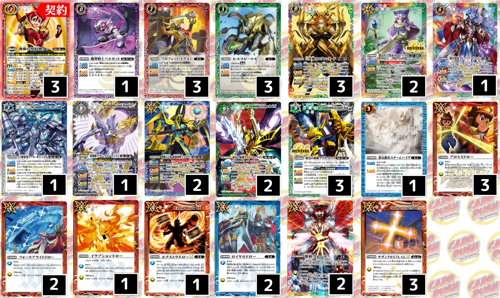 BOR予選1位通過デッキ！【プロフェット激覇】解説！