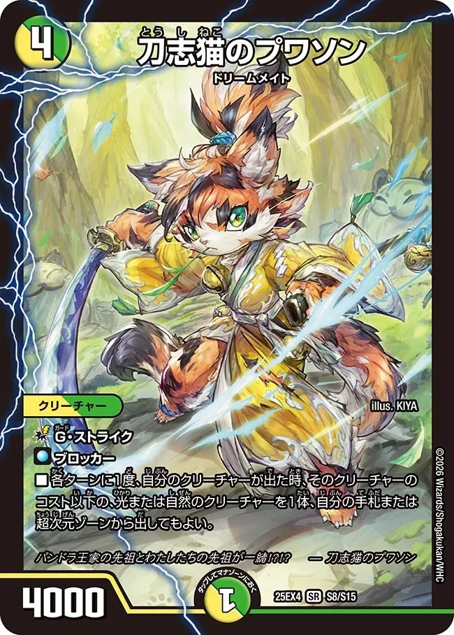 エピソード4 パンドラ・ウォーズ」カードレビュー │Rush Pros