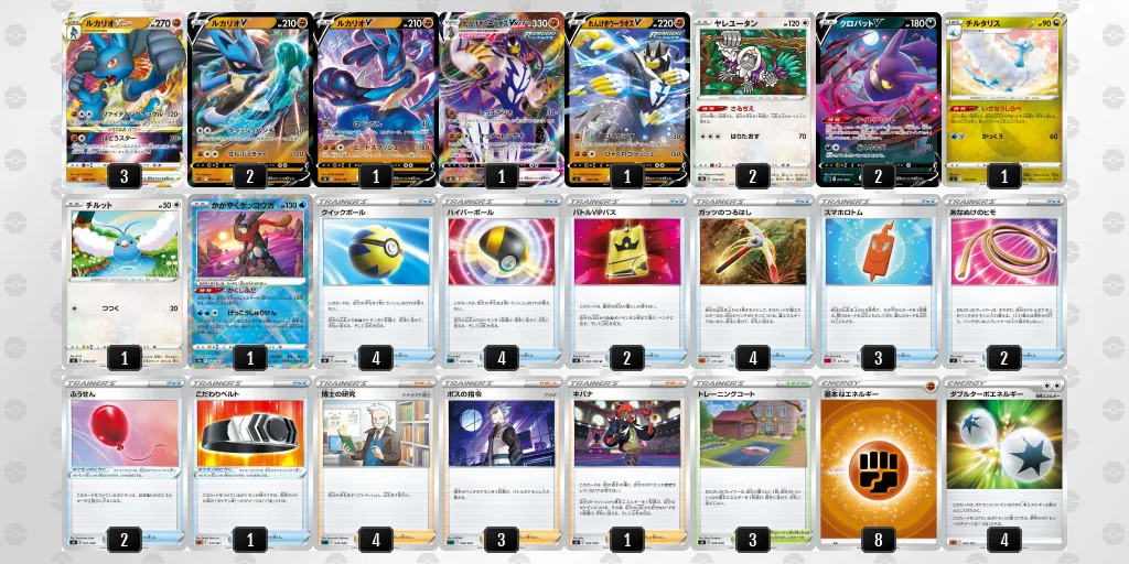 デッキ紹介 | 凱 | ルカリオVSTAR