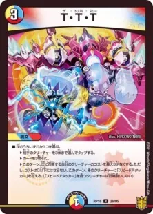 ラッカ鬼羅スター（TTT,キャンベロ,マグナム,テスタ,シャッフ,可憐