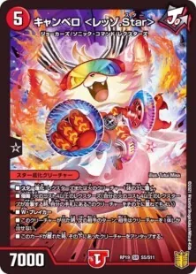 ラッカ鬼羅.Star