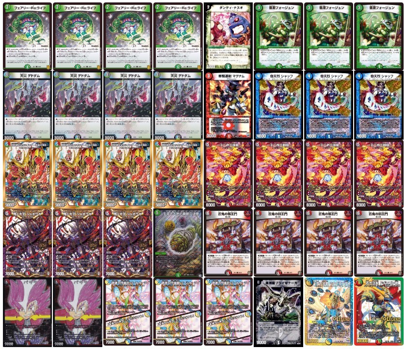 5c 邪王門 デッキ 5c邪王門デッキ