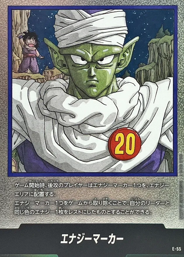 カードラッシュ【ドラゴンボール】の買取価格一覧|ラッシュメディア