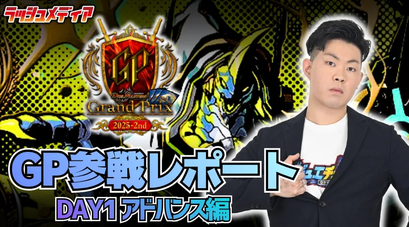 のすけ選手のDMGP2025ｰ2nd参戦レポート！～DAY2 オリジナル編～