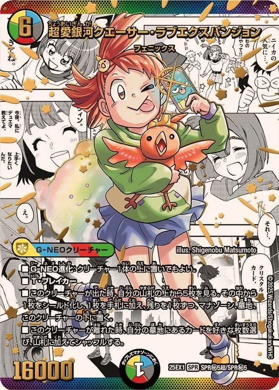 黄昏ミミ&トワイライトMk.3 -挑戦のヒロイン- SRP シークレット