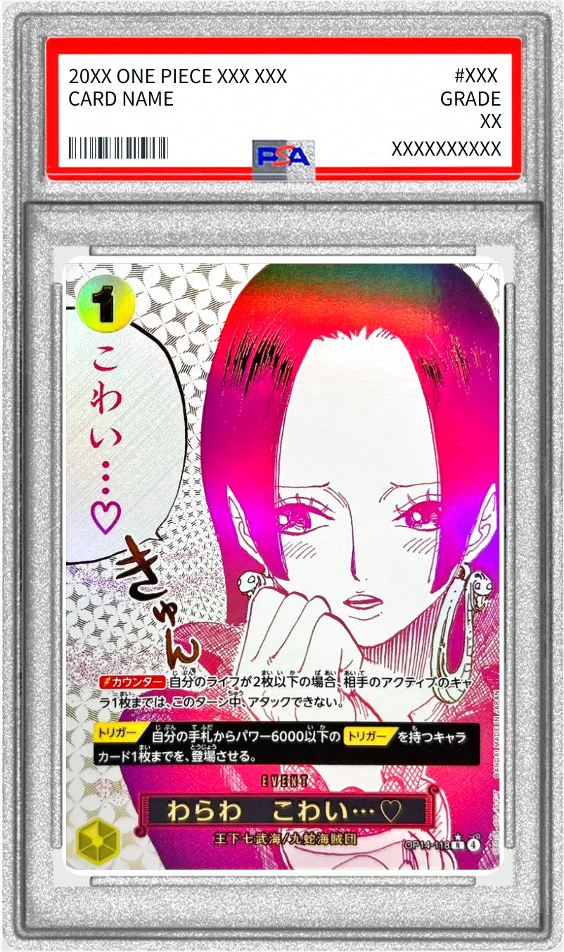 わらわ こわい…♡の効果や採用されているデッキ、収録されているパック