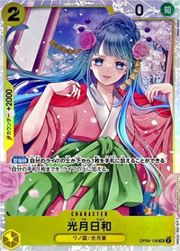 2026年3月更新！青黄ハンコックデッキの優勝レシピまとめ