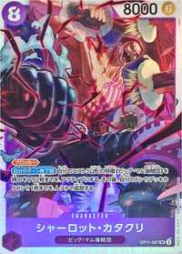 2025/6/22開催のフラッグシップバトルで優勝の青紫ルフィデッキレシピ