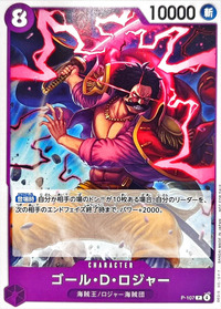 2025/10/19開催のフラッグシップバトルで優勝の青紫ルフィデッキレシピ