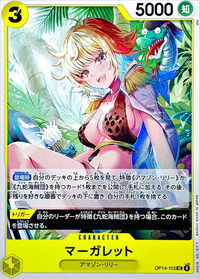 2026年3月更新！青黄ハンコックデッキの優勝レシピまとめ