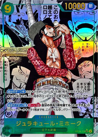 2026/1/24開催のフラッグシップバトルで優勝の緑ミホークデッキレシピ