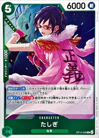 2026/1/12開催のONEPIECEカードゲーム チャンピオンシップ25-26