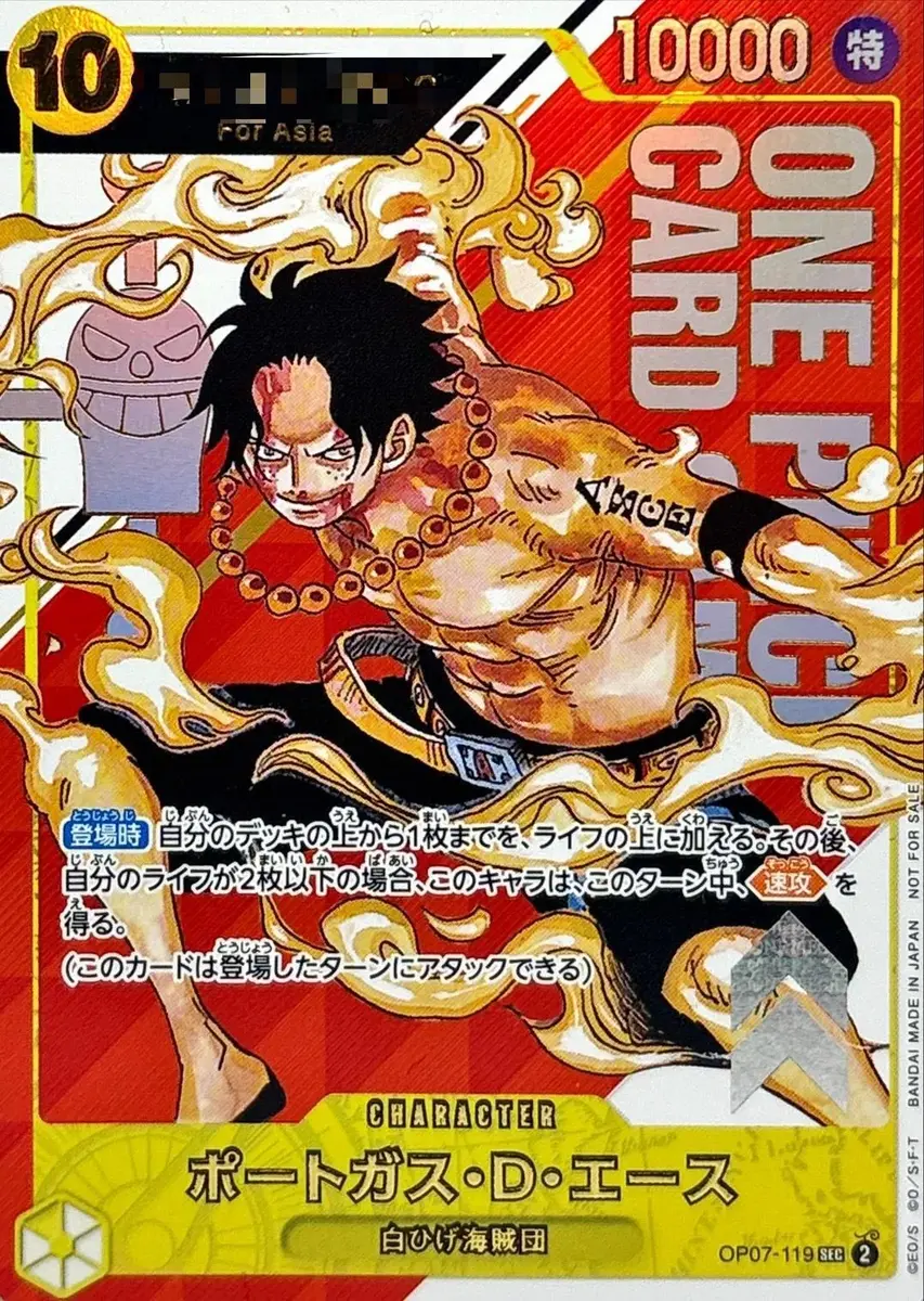 カードラッシュ【ワンピース】の買取価格一覧|ラッシュメディア