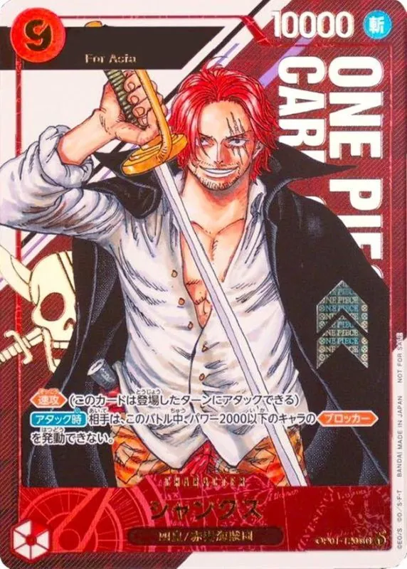 カードラッシュ【ワンピース】の買取価格一覧|ラッシュメディア