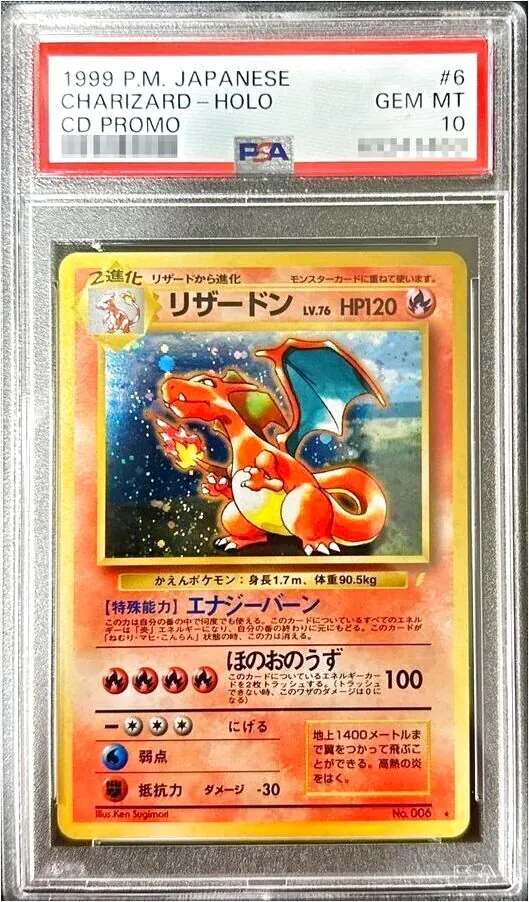 リザードンLV.76(hp:120/エナジーバーン/ほのおのうず)の効果や採用