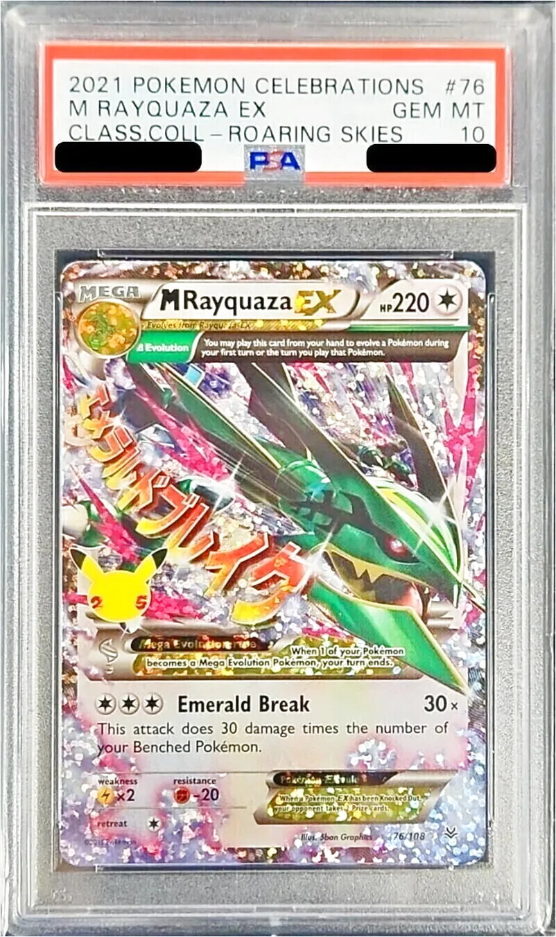 MレックウザEX(hp:230/Δ（デルタ）ワイルド/ガリョウテンセイ)の効果や