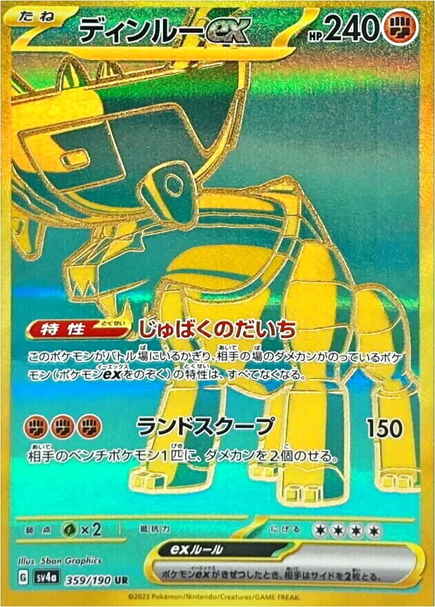 ラッシュメディア|ポケカ|ハイクラスパック 「シャイニートレジャーex