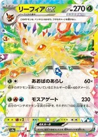 スタンダード】2026年3月更新！テラスタルブイズデッキの優勝レシピまとめ