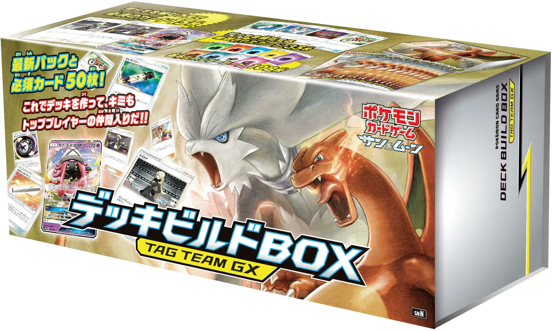 ラッシュメディア|ポケカ|デッキビルドBOX「TAG TEAM GX」|収録カード