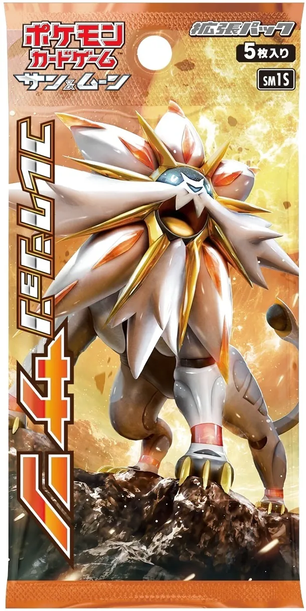 ラッシュメディア|ポケカ|拡張パック「コレクション サン」|収録カード