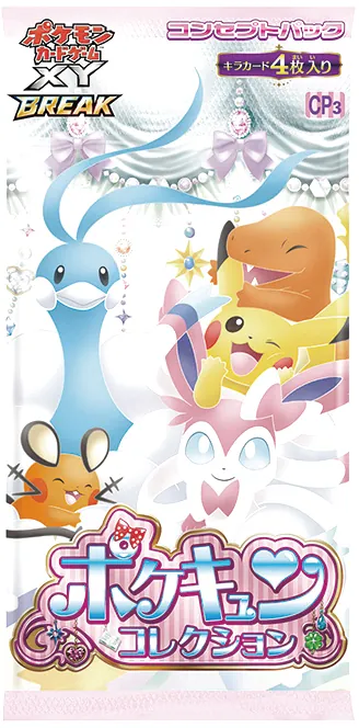 ラッシュメディア|ポケカ|コンセプトパック「ポケキュンコレクション