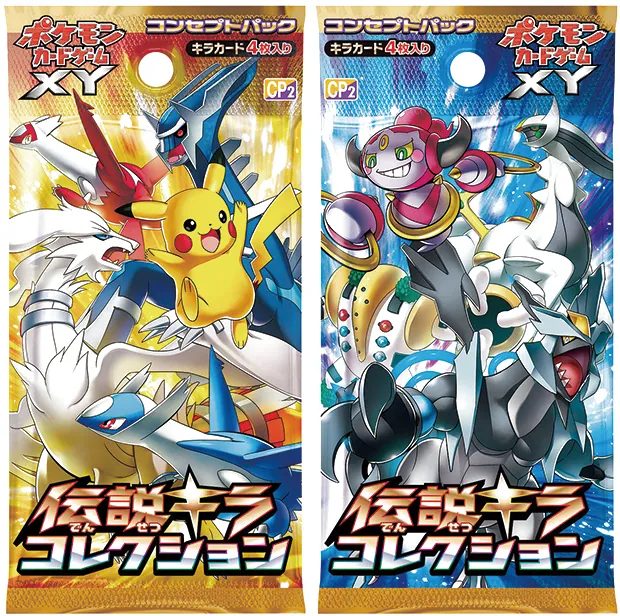 ラッシュメディア|ポケカ|コンセプトパック「伝説キラコレクション