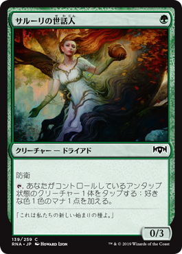 買取：【チョコボトラック・Foil】(482)□フルアート□《森/Forest