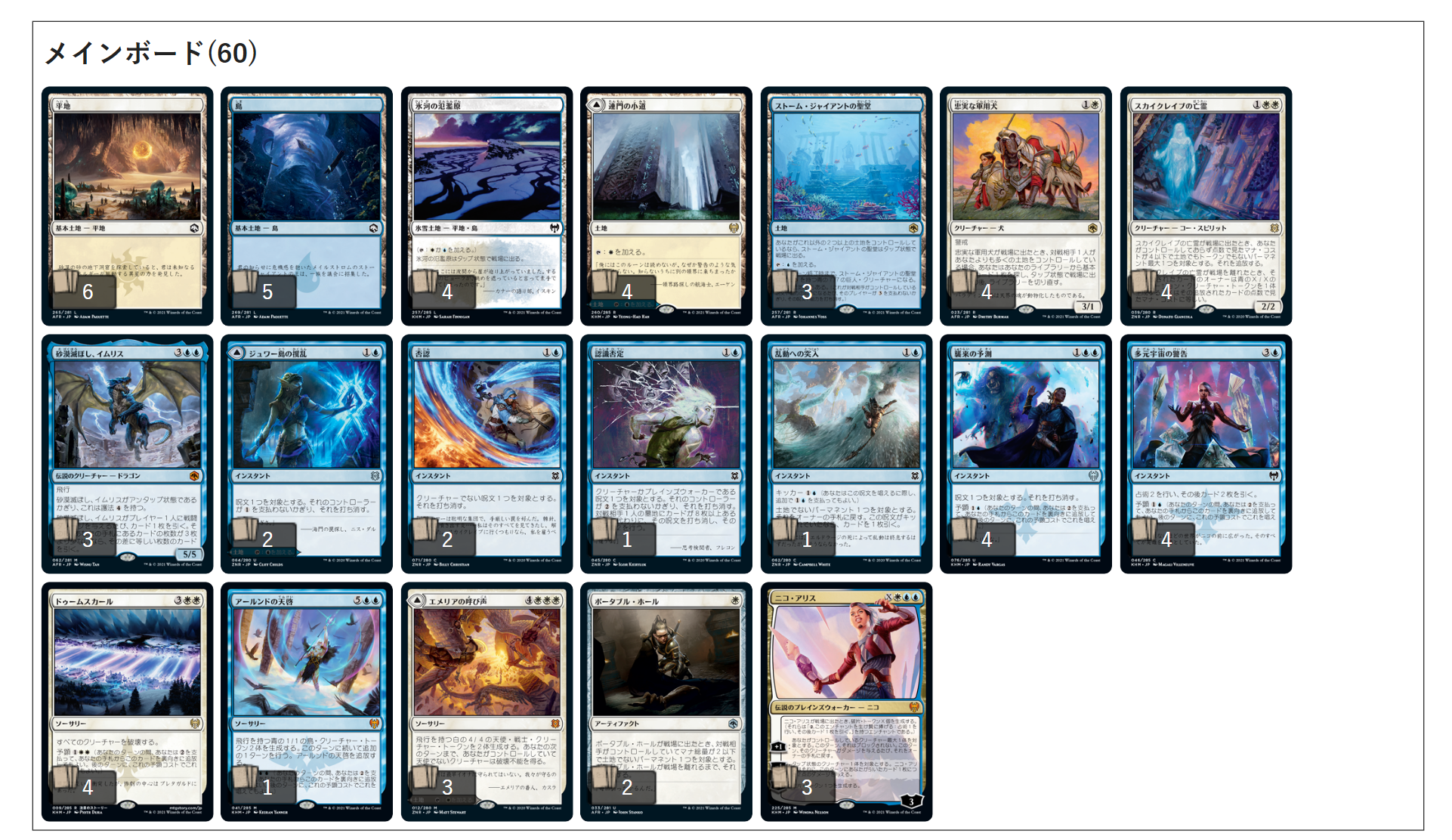 スタンダード2022のコントロールデッキを考えよう | 【晴れる屋】記事