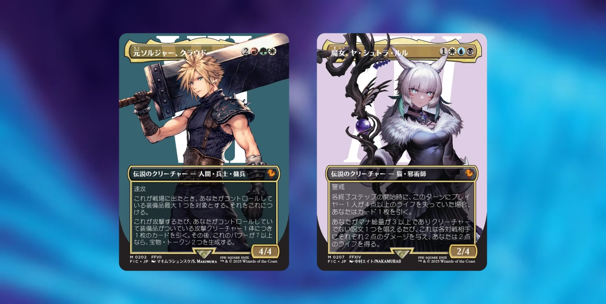 マジック：ザ・ギャザリング――FINAL FANTASY』新カードが公開！強そう