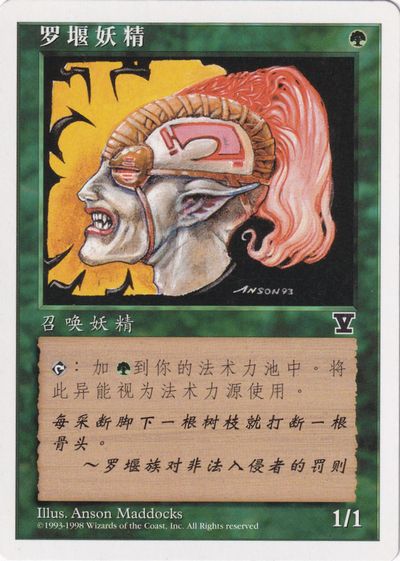 Foil】(429)□ショーケース□《ラノワールのエルフ/Llanowar Elves