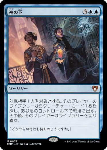 Foil】《袖の下/Bribery》[MMQ] 青R | 日本最大級 MTG通販サイト