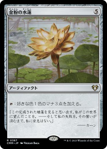 Foil】(725)《金粉の水蓮/Gilded Lotus》[FDN] 茶R | 日本最大級 MTG