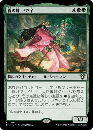 168)《呪詛呑み/Hexdrinker》[MH1] 緑R | 日本最大級 MTG通販サイト