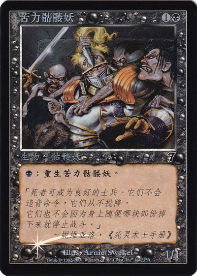 中国語イラスト違いの買取価格 | 日本最大級 MTG通販サイト「晴れる屋」