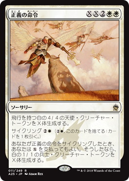 正義の命令/Decree of Justice》[SCG] 白R | 日本最大級 MTG通販サイト