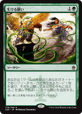 生ける願い Living Wish ジャッジ褒賞 foil 4枚 生ける願い/Living