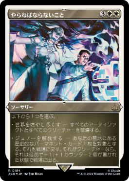 エッチング・Foil】(184)《やらねばならないこと/What Must Be Done