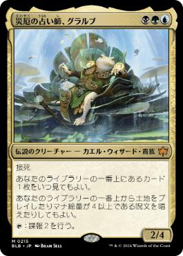 買取：【Foil】□絵違い：プレリリース□《神秘を操る者、ジェイス