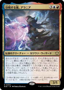 234)《嵐捕りの導師/Stormcatch Mentor》[BLB] 金U | 日本最大級 MTG