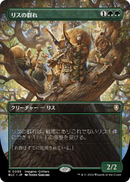 リスの群れ/Squirrel Mob》[ODY] 緑R | 日本最大級 MTG通販サイト