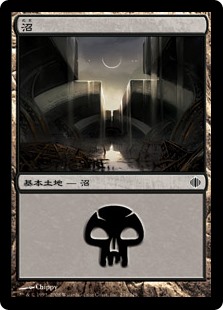 Foil】(238)《沼/Swamp》[ALA] 土地 | 日本最大級 MTG通販サイト