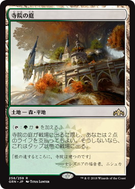 MTG寺院の庭 両面 拡張アート foil 4枚 セット Foil】《寺院の庭