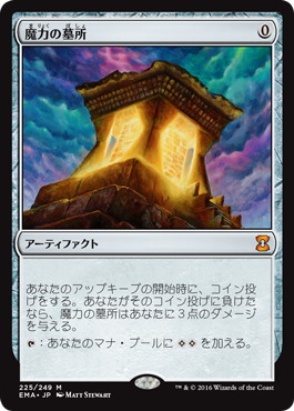 魔力の墓所/Mana Crypt》[PWシンボル付き再版] 茶R | 日本最大級 MTG