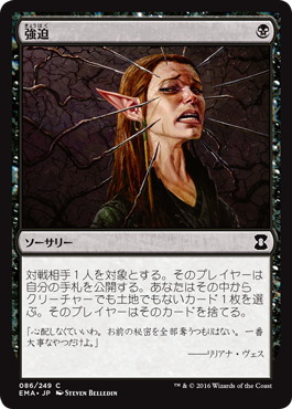 Foil】《強迫/Duress》[7ED] 黒C | 日本最大級 MTG通販サイト「晴れる屋」
