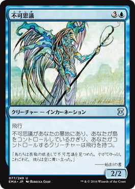 Foil】《不可思議/Wonder》[EMA] 青U | 日本最大級 MTG通販サイト