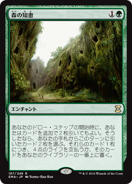 □黒枠□《森の知恵/Sylvan Library》[4EDBB] 緑R | 日本最大級 MTG