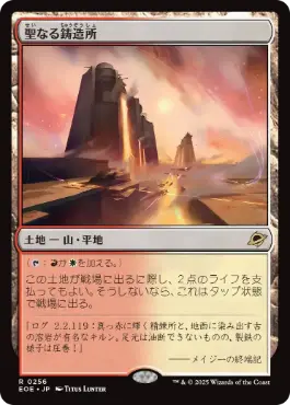 Foil】《聖なる鋳造所/Sacred Foundry》[GRN] 土地R | 日本最大級 MTG
