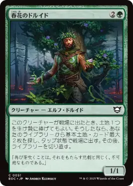 EDH】《収穫の神、ケイラメトラ/Karametra, God of Harvests》 | 収穫