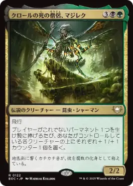 牙の番人、コーティス edh | 統率者 | デッキ構築機能