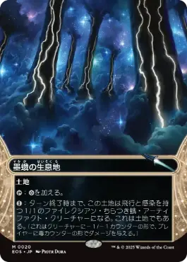 久遠の終端 星景の商品検索 | 日本最大級 MTG通販サイト「晴れる屋」